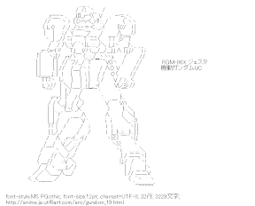 RGM-96X ジェスタ（ガンダム）