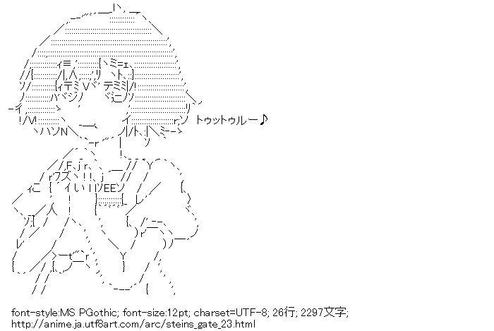 シュタインズ・ゲート,椎名まゆり