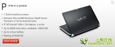 上网本竟卖7000元索尼VAIO P报天价