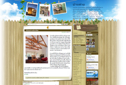 บ้านสวย.blogspot.com