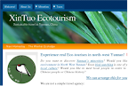Xintuo Ecotourism homepage