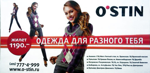Одежда для разного