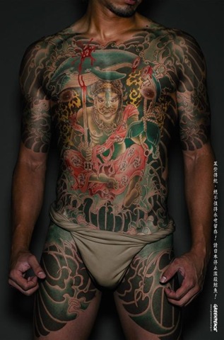 [GreenpeaceTattooFudo[4].jpg]