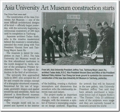 0125-China Post-19-Asia University Art Museum Construction Starts