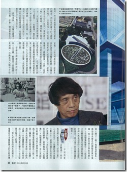 20110209-壹週刊-507期P69z
