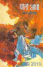 [Piili aandhi[12].jpg]