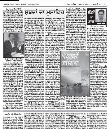 [punjab times[5].jpg]
