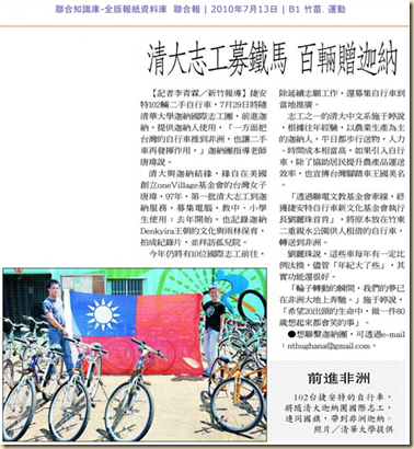 腳踏車報導 腳踏車報導