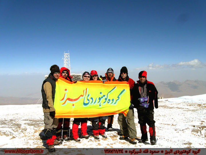 شیرکوه یزد