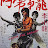 《龙争虎斗》在线看
