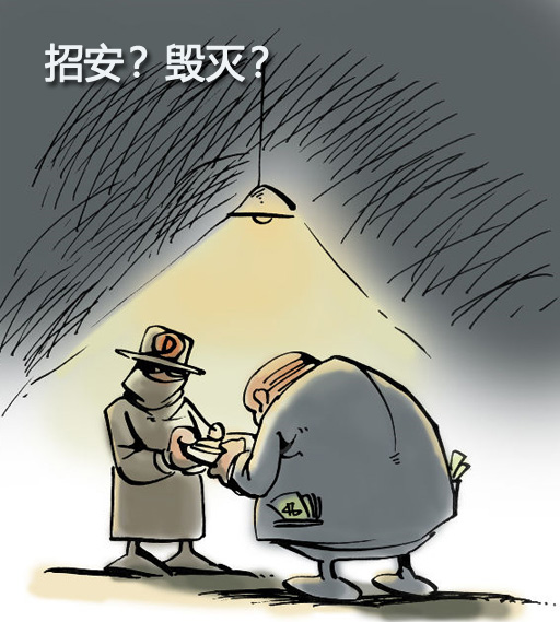 版权维护:招安抑或毁灭? 版权维护:招安抑或毁灭?