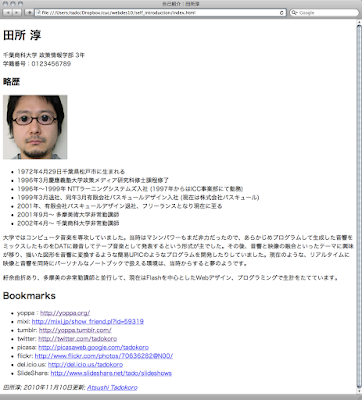 ハル※自己紹介確認お願いしますページ yoppa org – 自己紹介ページの講評会