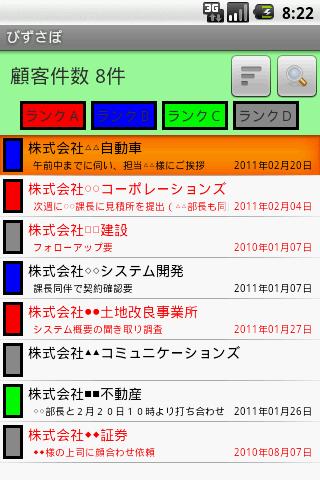 びずさぽ