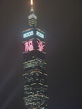 Taipei 101 during the 2008 Lantern Festival
