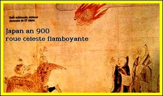 Japan_900_Burning_Wheel_Illustration