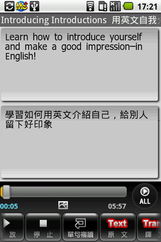 mereader-plus-繁體中文版 for android screenshot
