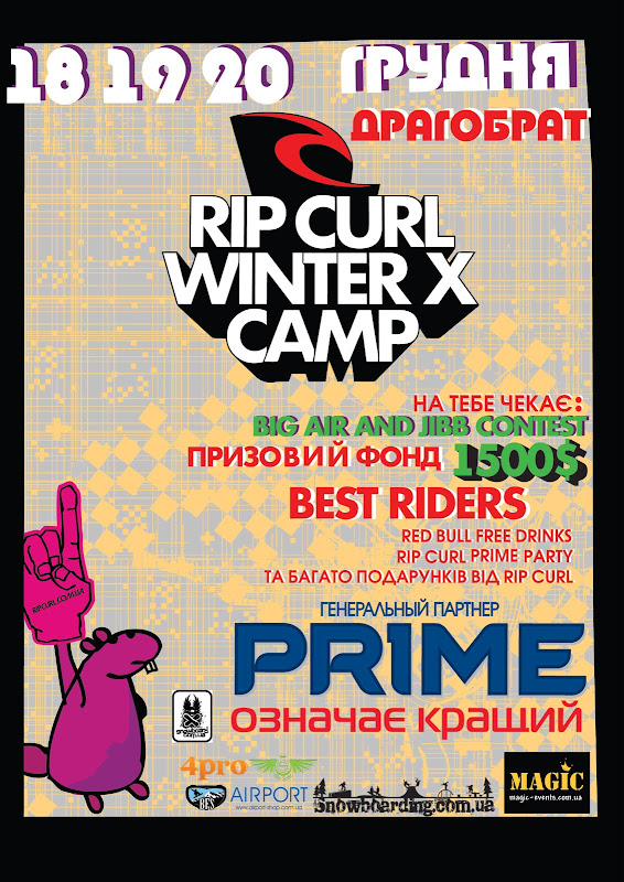RipCurl Winter X Camp 2009 (добавлена схема парка!!) RipCurl Winter X Camp 2009 (добавлена схема парка!!)