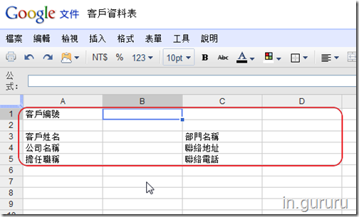 google試算表2-6 google試算表2-6