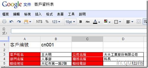 google試算表2-21 google試算表2-21