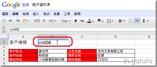 google試算表2-23 google試算表2-23