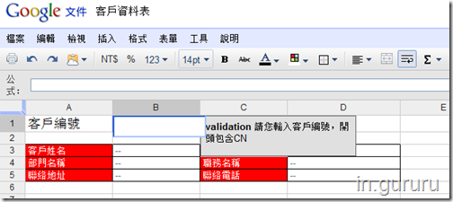 google試算表2-26 google試算表2-26
