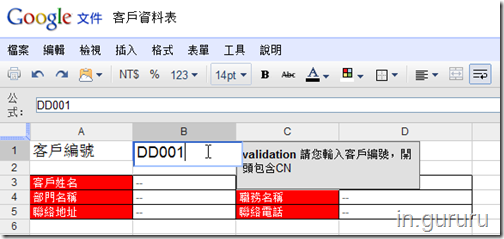 google試算表2-27 google試算表2-27