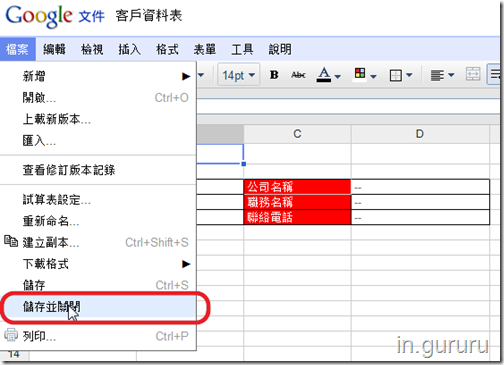 google試算表2-29 google試算表2-29