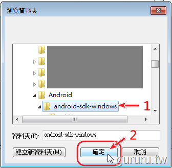 [Android2.3SDKstart291.png]