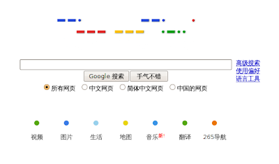 Google首页