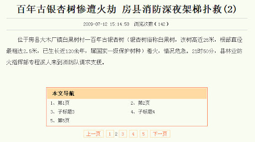 phpcms2008修改分页后效果 phpcms2008修改分页后效果