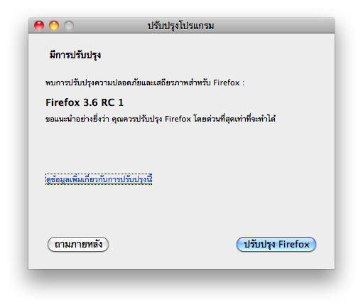 Firefox 3.6 RC 1
