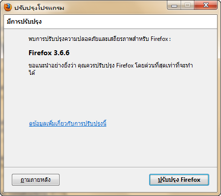 Firefox 3.6.6
