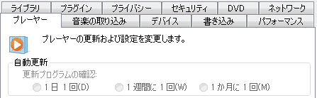 Disable AutoUpdate wmp12 wmp12 DisableAutoUpdate