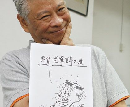 王泽表情趣怪地模仿古灵精怪的老夫子,喜感十足。