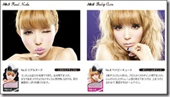 Tsubasa-Dolly-Wink-003