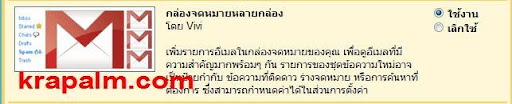 ใช้ Gmail อย่างไร? ห่างไกลจากอีเมลขยะ !!! 7 10 2552%2015 23 24 7 10 2552%2015 23 24 ใช้ Gmail อย่างไร? ห่างไกลจากอีเมลขยะ !!! internet