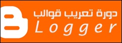 دروس تعريب دروس تعريب