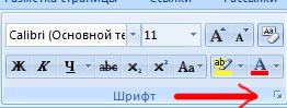 изменить шрифт изменить шрифт