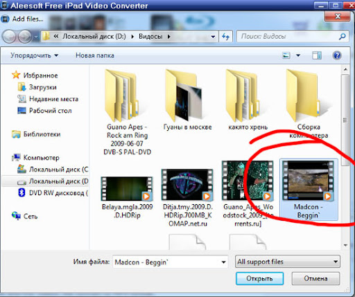 Выбираем файл Выбираем файл