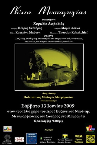 [afisa_xorodia1[3].jpg]