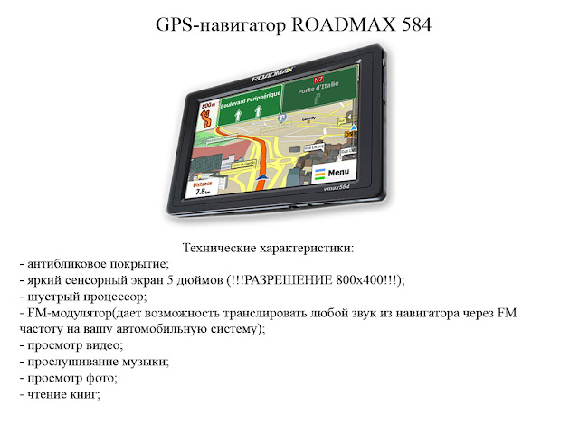 Goclever 4366 прошивка скачать
