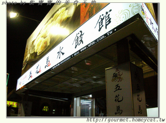 小米粥喝到飽—五花馬水餃館