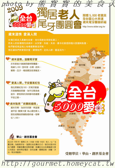 寒冬送暖—溫馨年菜