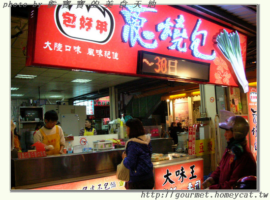 中壢美食—中原夜市吃透透 (八大碗、包好甲蔥燒包、皇后先生、鴨片工場、爆漿脆皮紅豆餅、高記老牌紅心粉圓)