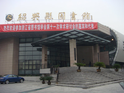 注意，这是县馆，别跟绍兴市馆混淆了
