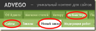 Покупаем подписчиков и посетителей на блог.