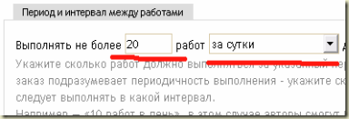 Покупаем подписчиков и посетителей на блог.