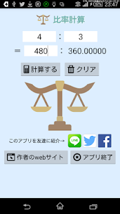 How to install 比率計算 1.2 unlimited apk for android