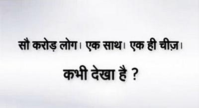 [100 Crore_IPL Ad[19].jpg]
