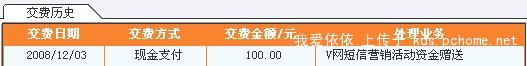 发送VWCZ到10086,奖励100元,限上海地区集团用户!(点击进入相册观看大图) 发送VWCZ到10086,奖励100元,限上海地区集团用户!